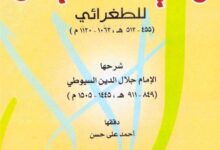 رحلة خلال التاريخ: من هم العجم وكيف نشأ هذا المصطلح؟