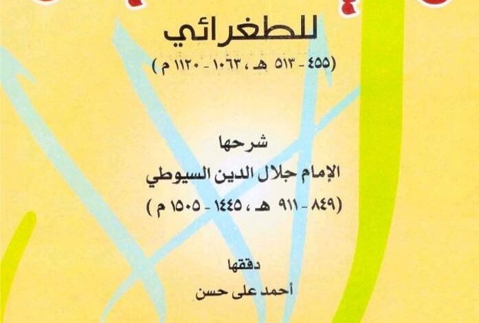 رحلة خلال التاريخ: من هم العجم وكيف نشأ هذا المصطلح؟