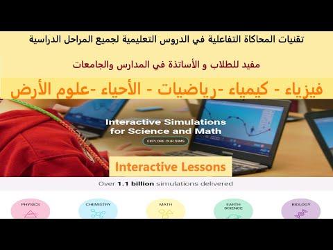تقنيات تفاعلية لجذب انتباه المتدربين وتعزيز التعلم