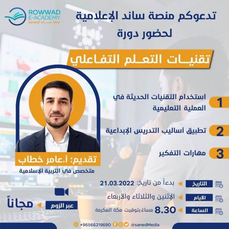 تطبيقات التعلم التفاعلي في الفصول⁢ الدراسية الحديثة