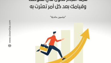 10 دروس مستفادة من قصص النجاح بعد الإفلاس