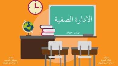 25 إستراتيجية لإدارة صف التدريب