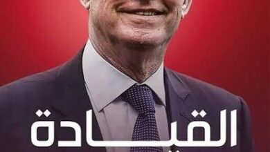 أهم 15 كتاباً في القيادة والإدارة