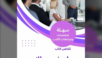 خلاصة كتاب “اللامحدود” للمؤلف “جيم كويك”