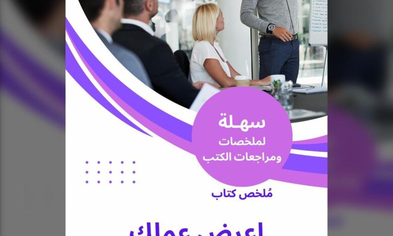 خلاصة كتاب “اللامحدود” للمؤلف “جيم كويك”