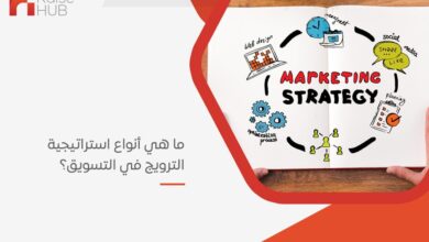 9 إستراتيجيات فعالة في ترويج دورات تدريب الموظفين