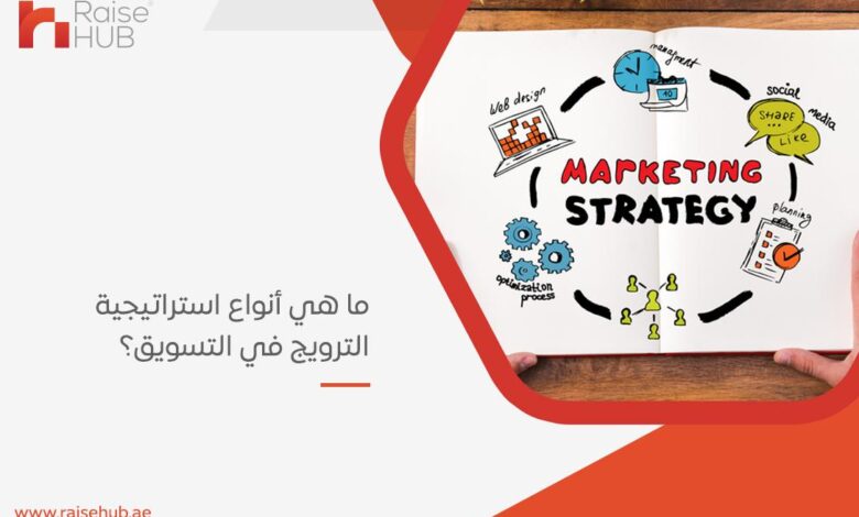 9 إستراتيجيات فعالة في ترويج دورات تدريب الموظفين