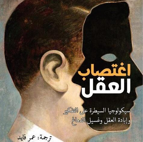 سيكولوجيا العواطف: لماذا نشعر بما نشعر به؟