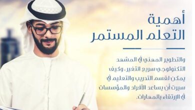 التعليم المستمر: سر بناء العلامة الشخصية وتعزيز الحضور الرقمي