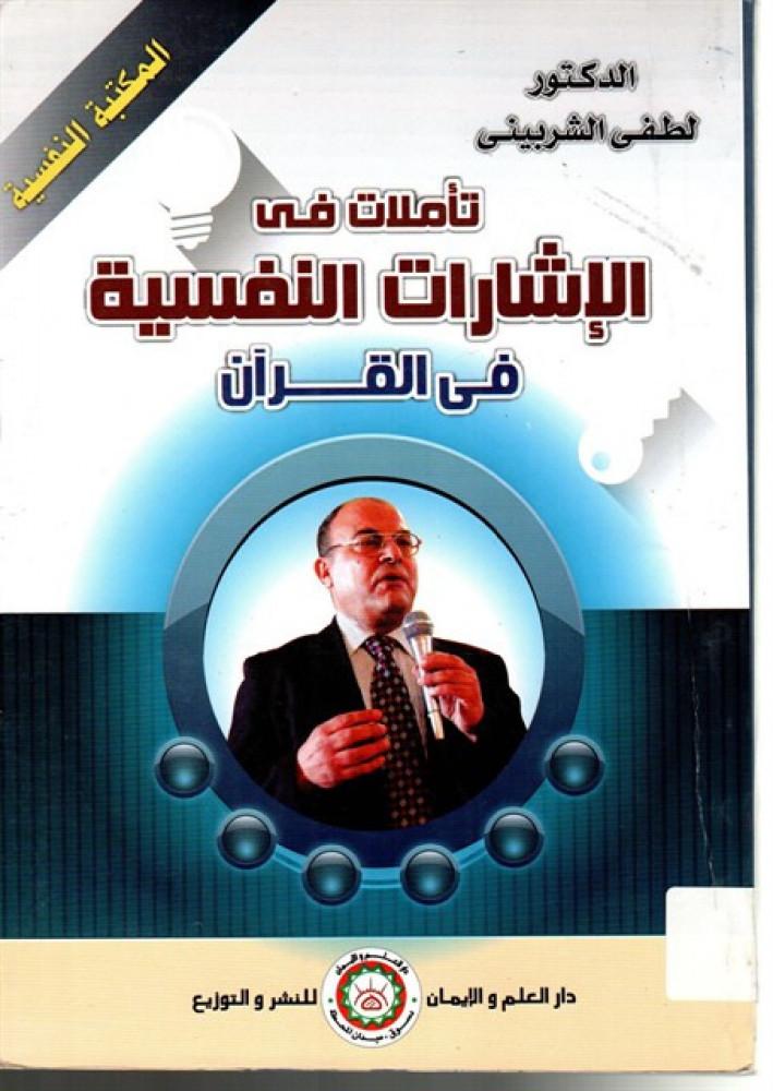 الإشارات النفسية والجسدية التي تنذر بالحاجة للدعم