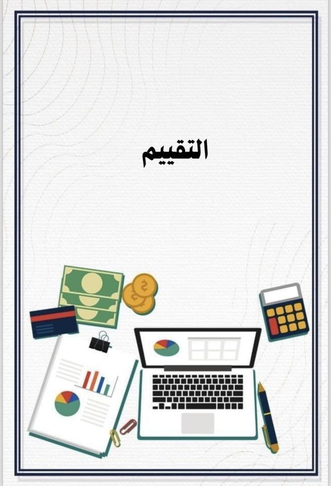 المهارات الجديدة: مفتاح التميز في المجال الرقمي