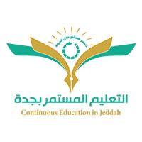 التعليم المستمر كعامل أساسي لتطوير المهارات المهنية