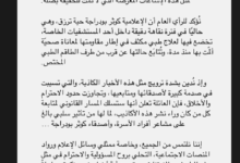 خبر وفاة كوثر بودراجة