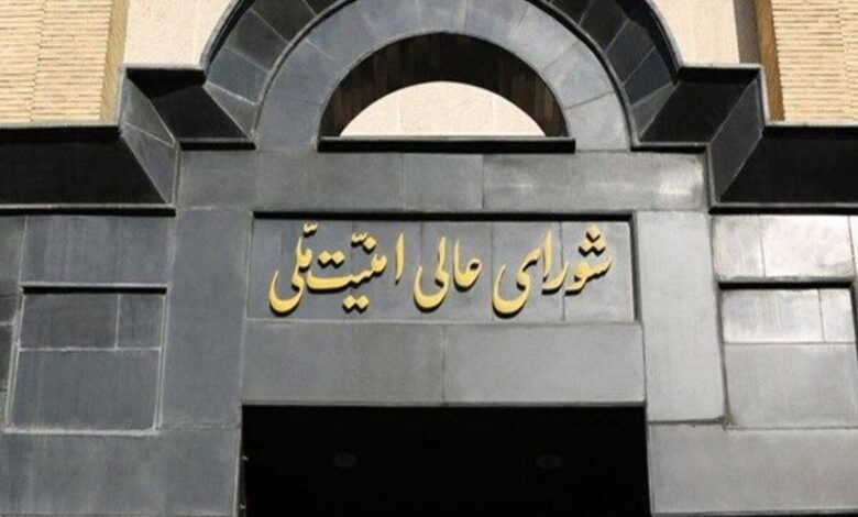 المجلس الأعلى للأمن القومي يحذر عملاء العدو بأشد العقوبات