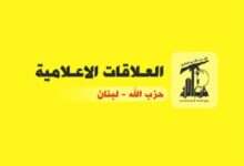 حزب الله دانت الاعتداء الصهیونی على التلفزیون الإیرانی