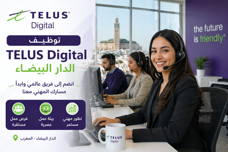 توظيف TELUS Digital الدار البيضاء لمنصب 5 مشرفي فريق Team Leader