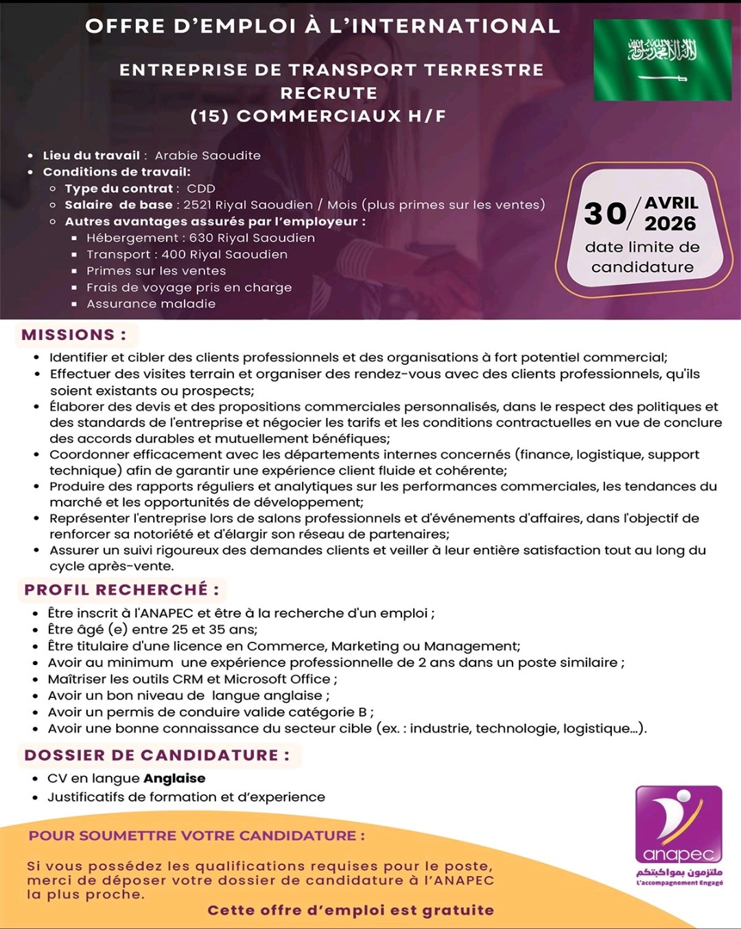 عقود عمل في السعودية عبر أنابيك