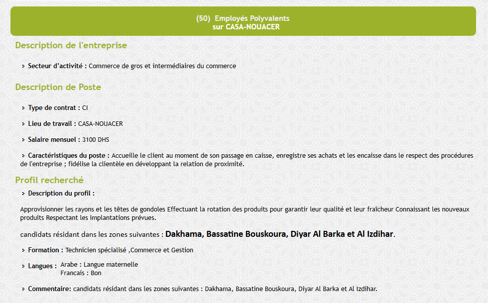 عروض عمل ANAPEC 2026 في الدار البيضاء النواصر