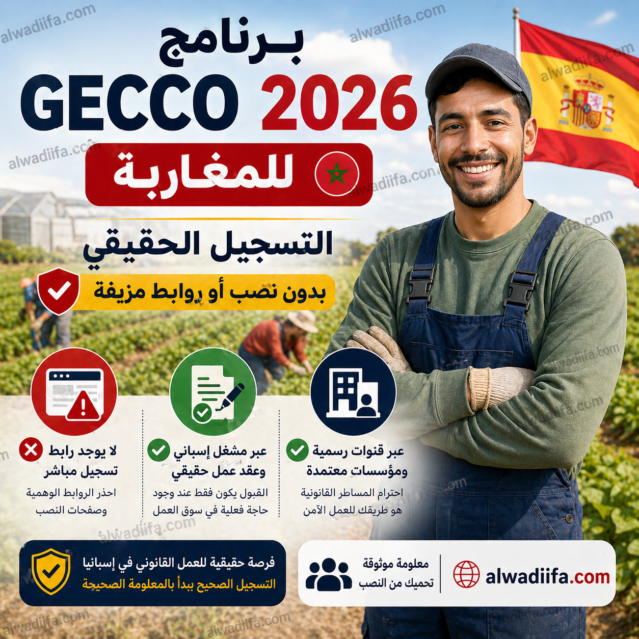 التسجيل في برنامج GECCO 2026