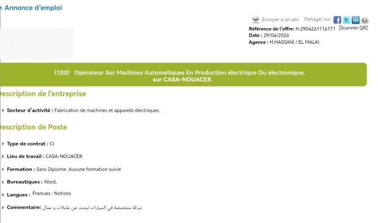 فرص عمل في Casa-nouacer 2026